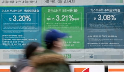 주담대 고정금리 1년새 0.8%p 하락…변동금리와 역전 심화