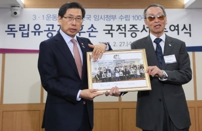 법무부, '3.1운동 100주년'독립유공자 후손 39명 한국 국적 수여