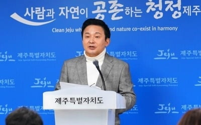 공직선거법 위반 원희룡 제주지사, 벌금 80만원…'지사직 유지'