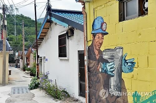 국내 대표 폐광촌 정선 사북 도시재생 추진…100억원 투입