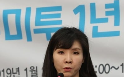 미투 폭로 1년…안희정·이윤택·안태근 줄줄이 유죄 판단