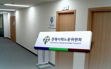 '대·중소기업 임금 격차 줄이기' 사회적 대화 곧 시작