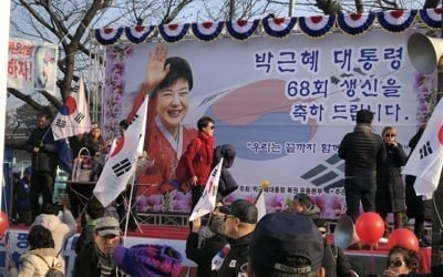 박근혜 옥중서 68번째 생일 맞아…구치소 앞 3000명 집결