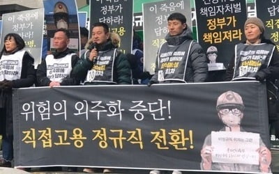 당정, 김용균법 후속대책 합의…석탄발전소 진상규명위 구성