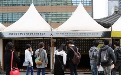 "광화문 세월호 천막 내달 철거…서울시, 기억공간 조성"