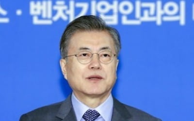 문대통령, 내일 벤처기업인 간담회…경제행보 다시 '박차'