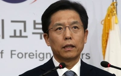 외교부 "美 카지노 사이트 탈퇴 결정, 제반상황 감안한 것으로 이해"