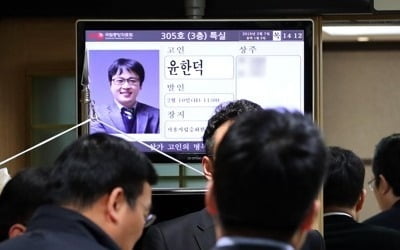 故 윤한덕 센터장 추모…"응급의료에 헌신한 든든한 버팀목"