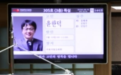 故 윤한덕 중앙응급의료센터장 '국가유공자' 지정 추진