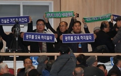 '5·18 망언' 한국당 의원들, 명예훼손으로 검찰 고발