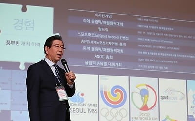 서울, 2032년 올림픽 유치 신청 확정…44년 만에 두 번째 도전