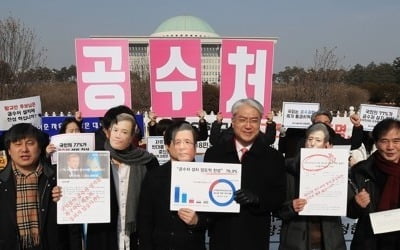 "공수처 도입 입장 밝히라" 한국당 당권 주자들에 공개질의