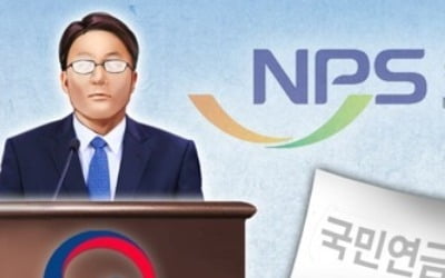 '폭탄 돌리기' 막자…국민연금 재정안정방안 의무화 법안 발의