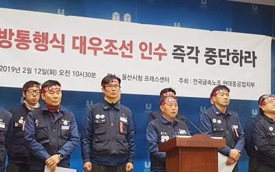 현대중 노조 '대우조선 인수 반대' 20일 쟁의행위 찬반투표