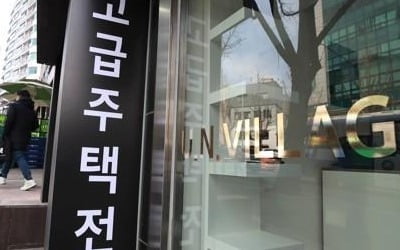 "고급주택 취득세 기준 불합리"…130억원짜리 주택에도 일반과세