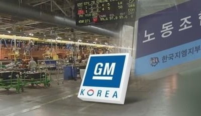 법원, 한국GM 창원공장 비정규직 38명도 정규직 지위 인정