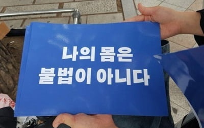 낙태 줄었다지만…의료계 "현실 벗어난 법 개정해야" 한목소리