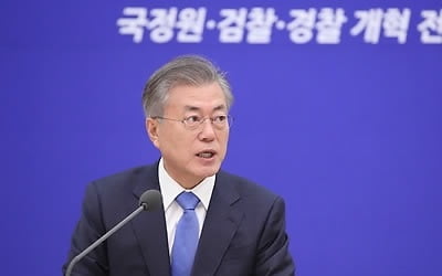 [전문] 문대통령 "'칼 찬 순사' 공포의 대상…권력기관, 새로 태어나야"