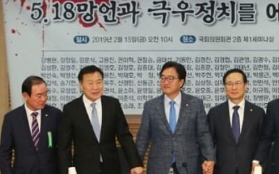 여야 4당 국회의원 143명, '5·18 망언' 규탄 토론회 공동개최