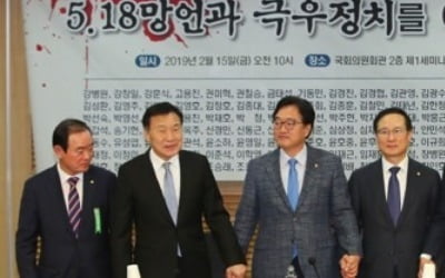 여야4당 의원 143명 '5·18 모독' 성토…"한국당 전두환당 선언"