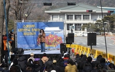 청소년단체 "'스쿨미투 1년' 바뀐 것 없어…정부 대책 마련해야"