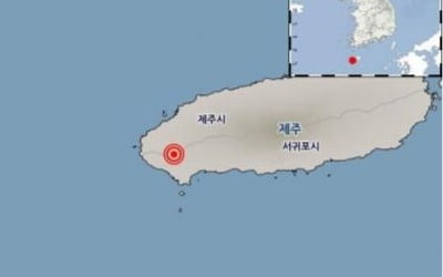 제주 서귀포시 서쪽 29㎞서 규모 2.6 지진