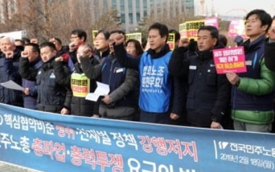 민주노총 전국 동시 기자회견…3월 총파업 앞두고 세 결집