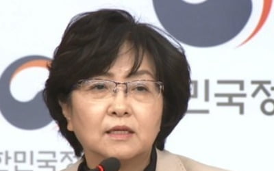 '환경부 블랙리스트 의혹' 김은경 전 장관 출국금지