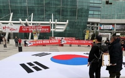 '태극기 부대 어쩌나' 딜레마 빠진 한국당 전당대회