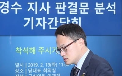 민주, 김경수 판결 뒤집기 총력…"1심 판결 부당" 여론전