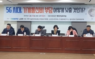 시민단체 "통신은 공공서비스…5G 요금 인상 반대"