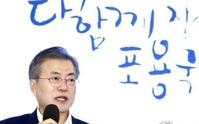 문대통령 "2022년이면 누구나 기본생활 영위…대한민국 청사진"