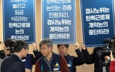 민주노총 "탄력근로제 확대, 명백한 개악…총파업으로 분쇄"