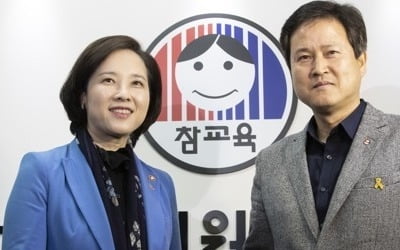 유은혜 "전교조, 중요 정책파트너"…법외노조 후 첫 부총리 방문