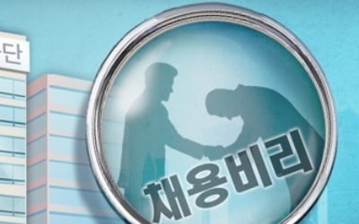 민주노총 "노조 관련 공공기관 채용비리 0건…한국당 사과해야"