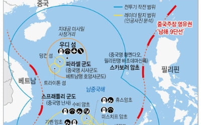 중국, 남중국해서 34일간 합동훈련…"전시 지휘체계 시험도"