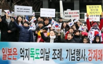 정부, 日 '다케시마의 날' 행사에 "강력 항의…철폐해야"