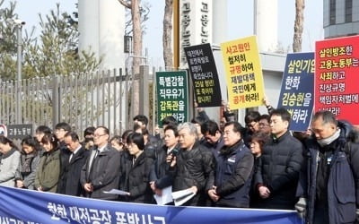 한화대전공장 폭발사고 유족 방사청서 '울분'…감독소홀 지적