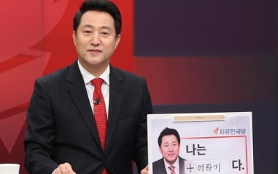 오세훈 "'태블릿PC 조작가능성 인정' 황교안 지도자 결격사유"