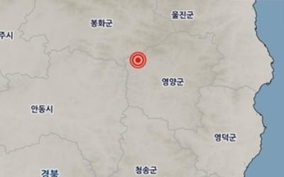 경북 영양군서 규모 2.9 지진…"피해 없을 것"