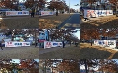 구미 시민단체 "SK하이닉스 용인 지정은 국가균형발전 포기"