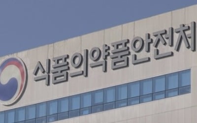 식약처, 식의약 규제 개선한다…규제혁신추진단 운영