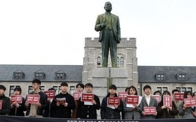 "서울 학교 곳곳에 친일잔재…일왕 찬양 의혹 교가도"