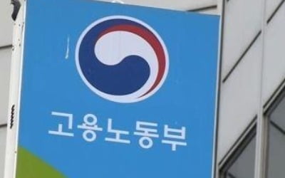 노동부, 작년 하반기 제조·수입한 신규 화학물질 220종 공표