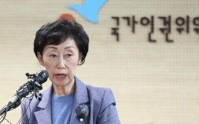 인권위 "동성결혼 부정 안 해…정책적 검토 필요"