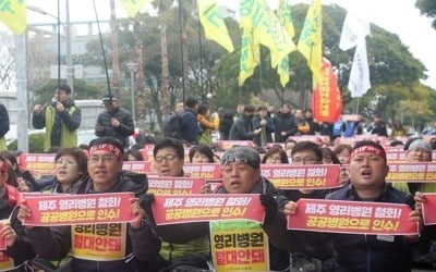 제주 영리병원 결의대회…"허가취소하고 공공병원으로 인수하라"