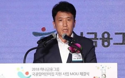 금감원, 함영주 하나은행장 3연임에 우려…"당국이 할일"