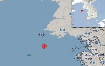 인천 백령도 인근 해역에서 규모 2.2 지진…"피해 없을 것"