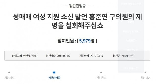 /사진=청와대 국민청원 화면 캡처