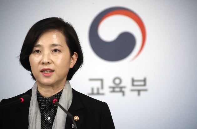 유은혜 개학연기 유치원 / 출처 = 연합뉴스